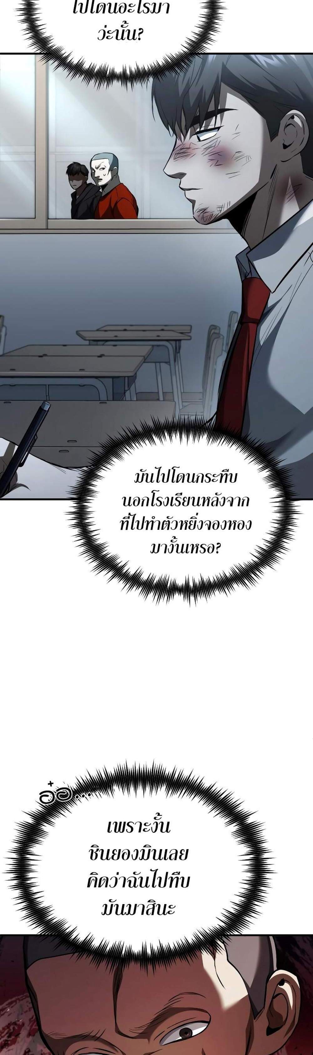 Devil Returns To School Days ปีศาจกลับมาเรียน แปลไทย