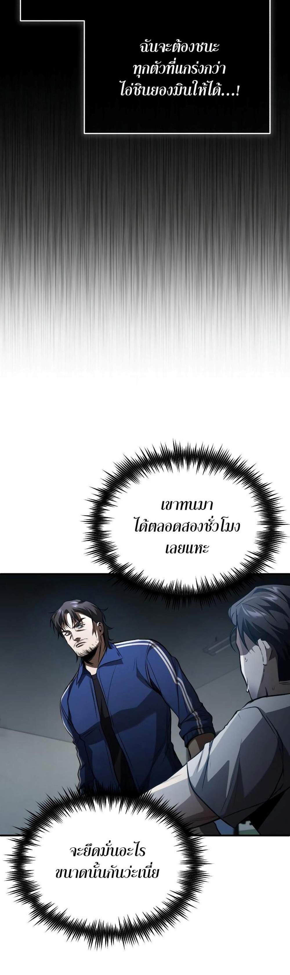 Devil Returns To School Days ปีศาจกลับมาเรียน แปลไทย