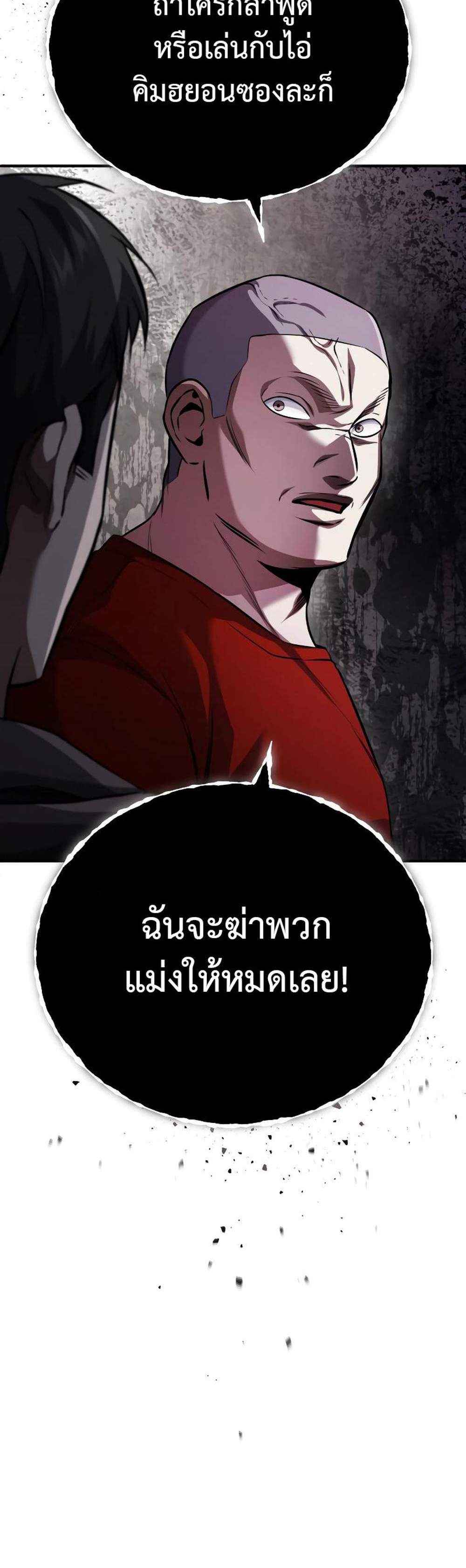 Devil Returns To School Days ปีศาจกลับมาเรียน แปลไทย