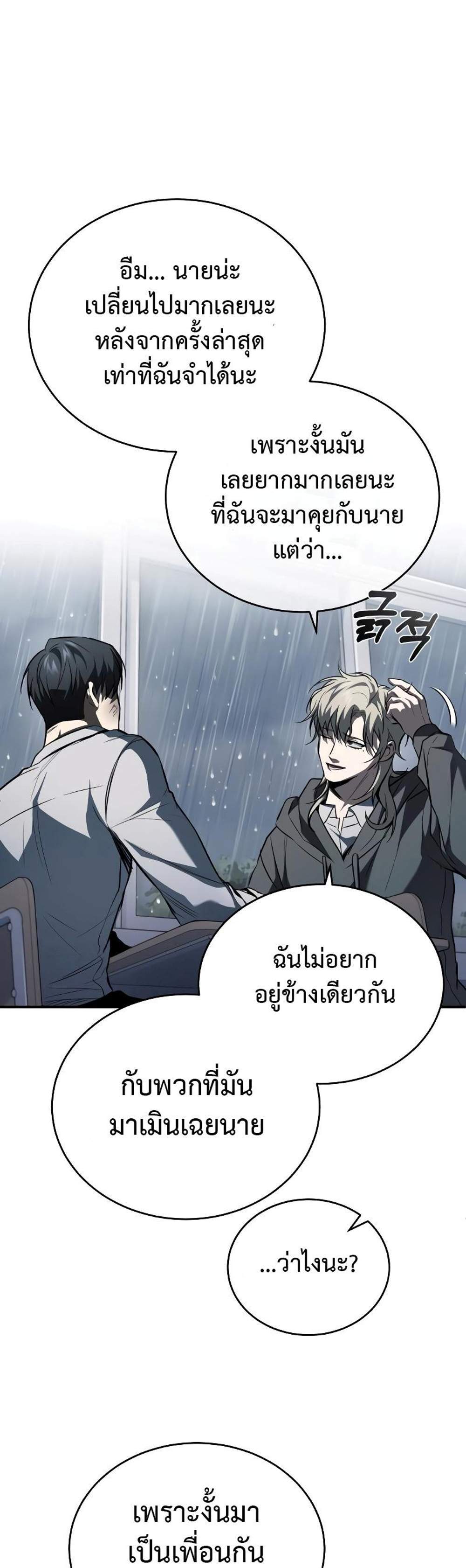 Devil Returns To School Days ปีศาจกลับมาเรียน แปลไทย