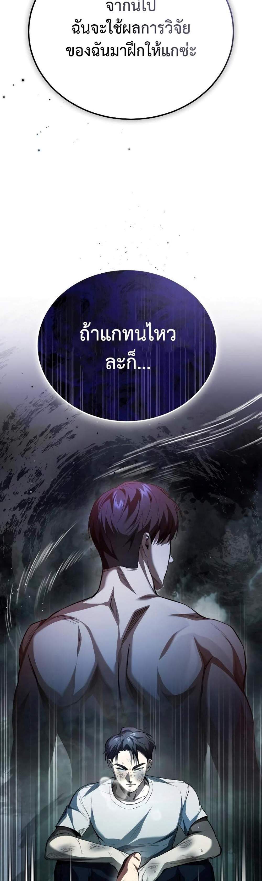 Devil Returns To School Days ปีศาจกลับมาเรียน แปลไทย