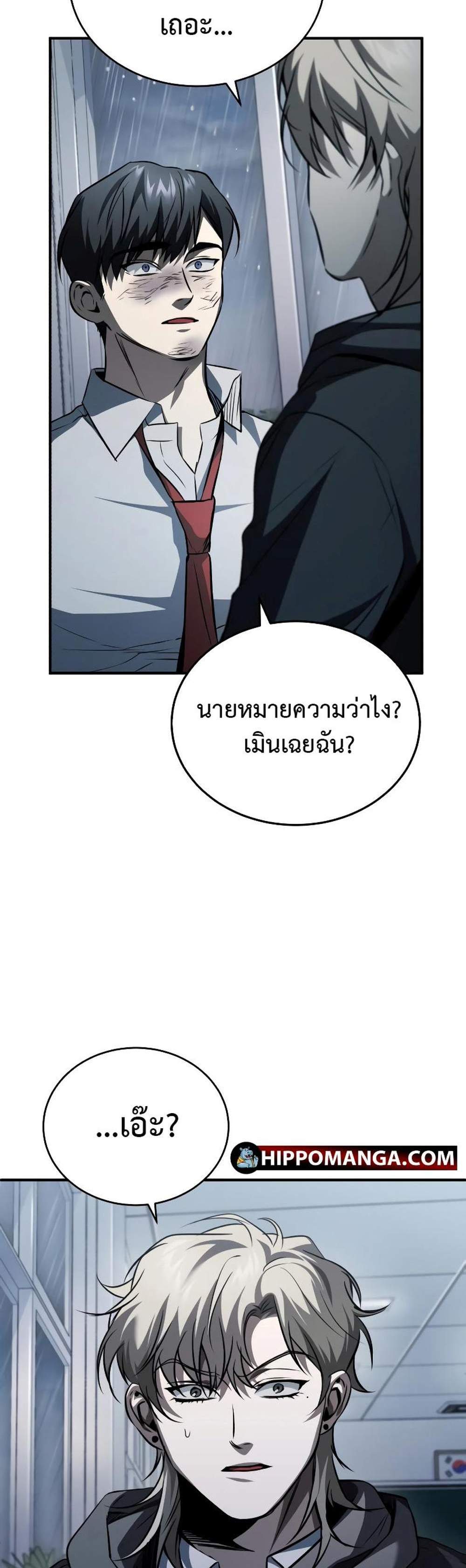 Devil Returns To School Days ปีศาจกลับมาเรียน แปลไทย