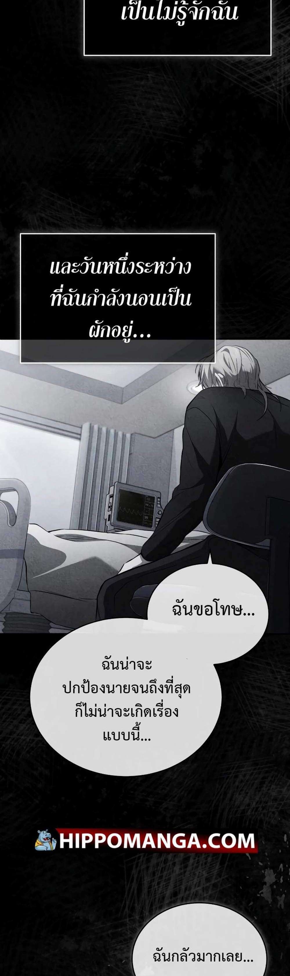 Devil Returns To School Days ปีศาจกลับมาเรียน แปลไทย