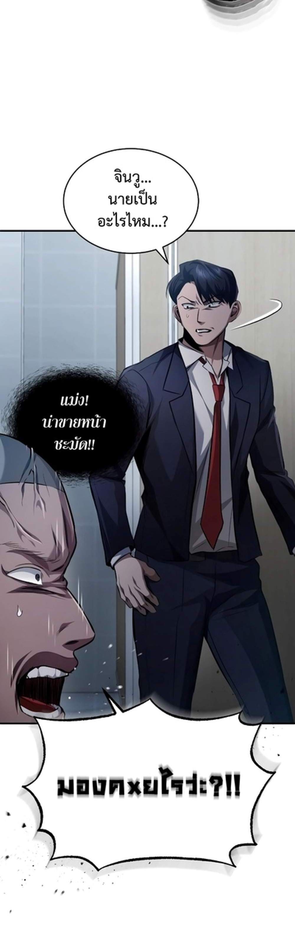 Devil Returns To School Days ปีศาจกลับมาเรียน แปลไทย