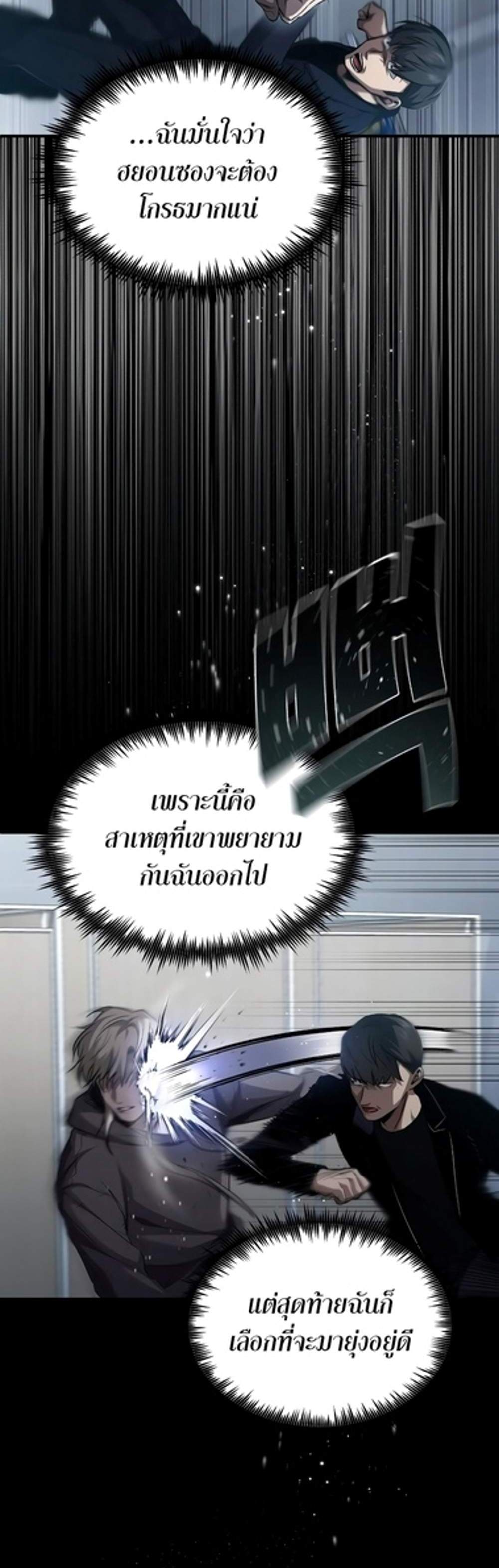 Devil Returns To School Days ปีศาจกลับมาเรียน แปลไทย