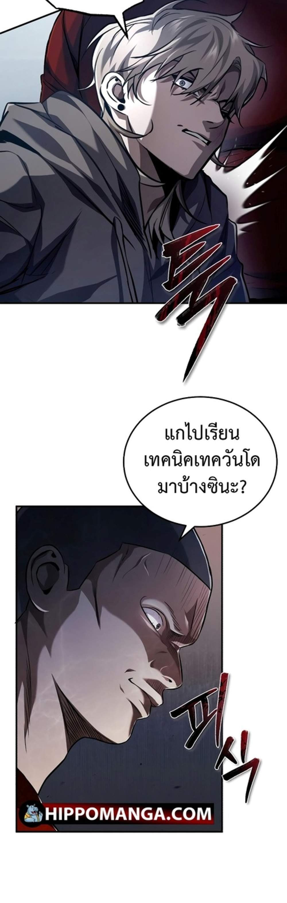 Devil Returns To School Days ปีศาจกลับมาเรียน แปลไทย