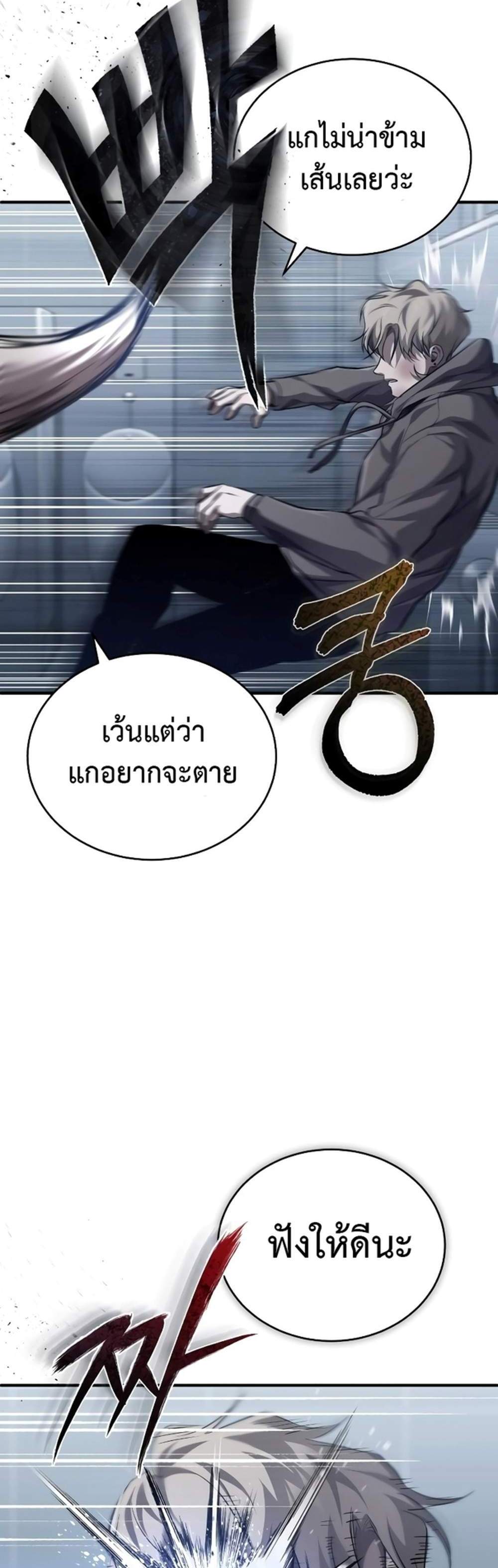 Devil Returns To School Days ปีศาจกลับมาเรียน แปลไทย