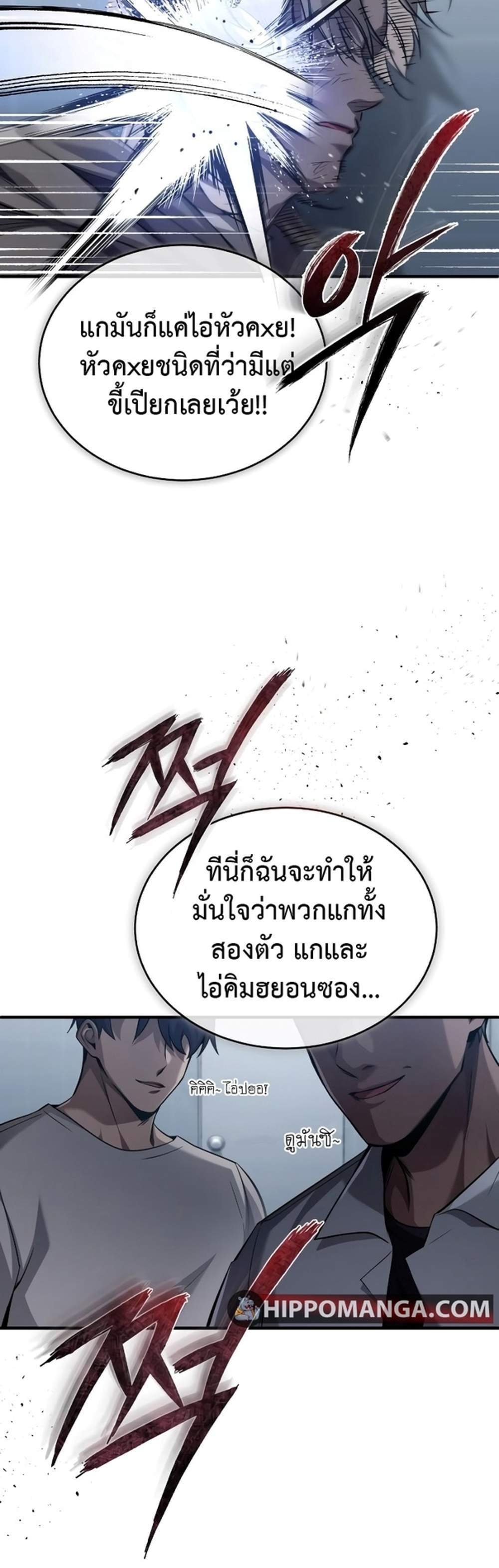 Devil Returns To School Days ปีศาจกลับมาเรียน แปลไทย