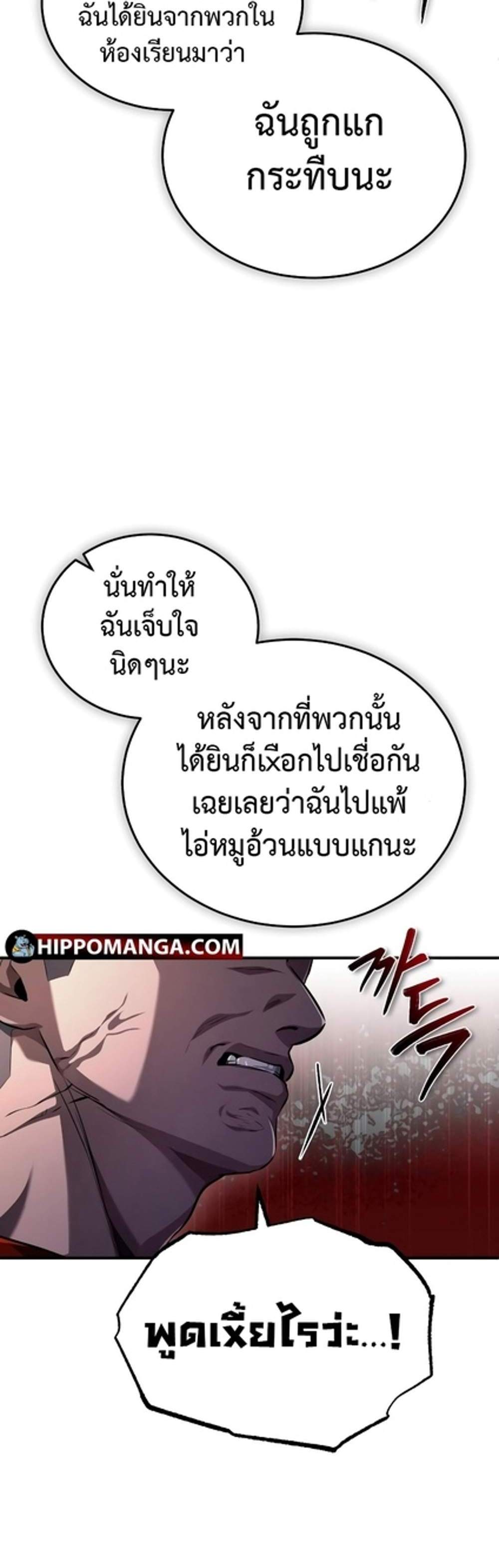 Devil Returns To School Days ปีศาจกลับมาเรียน แปลไทย