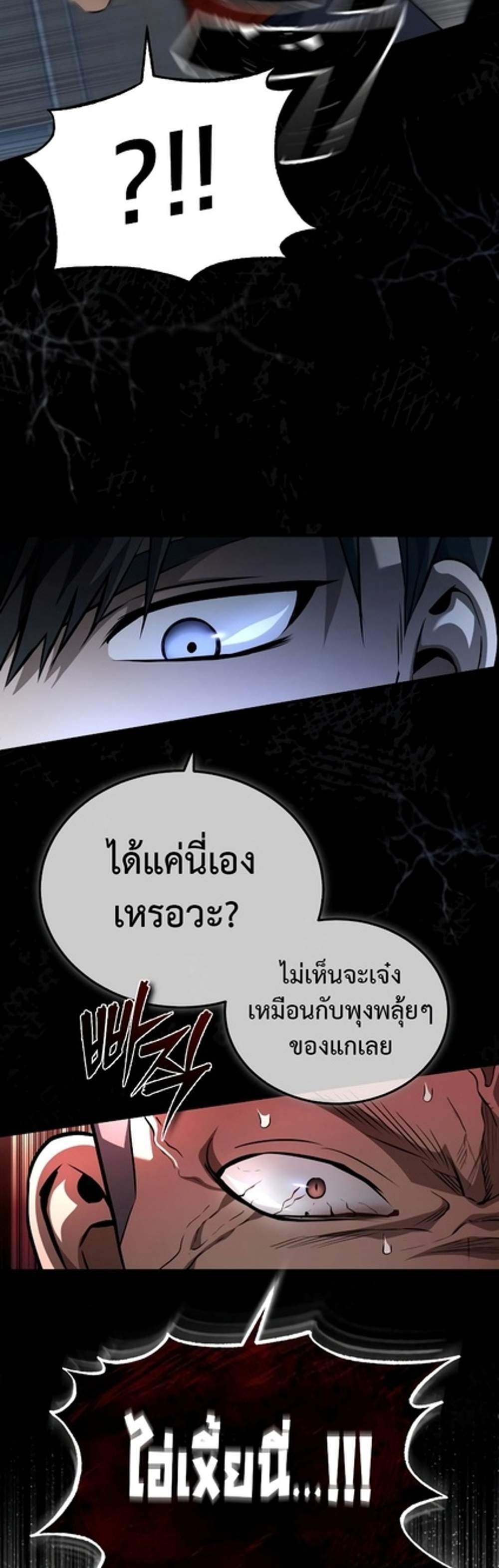 Devil Returns To School Days ปีศาจกลับมาเรียน แปลไทย