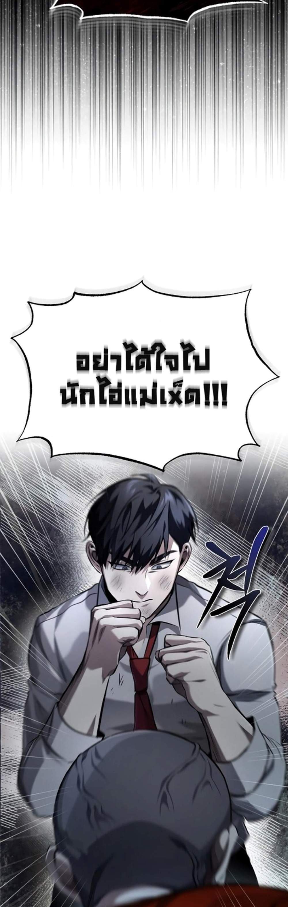 Devil Returns To School Days ปีศาจกลับมาเรียน แปลไทย