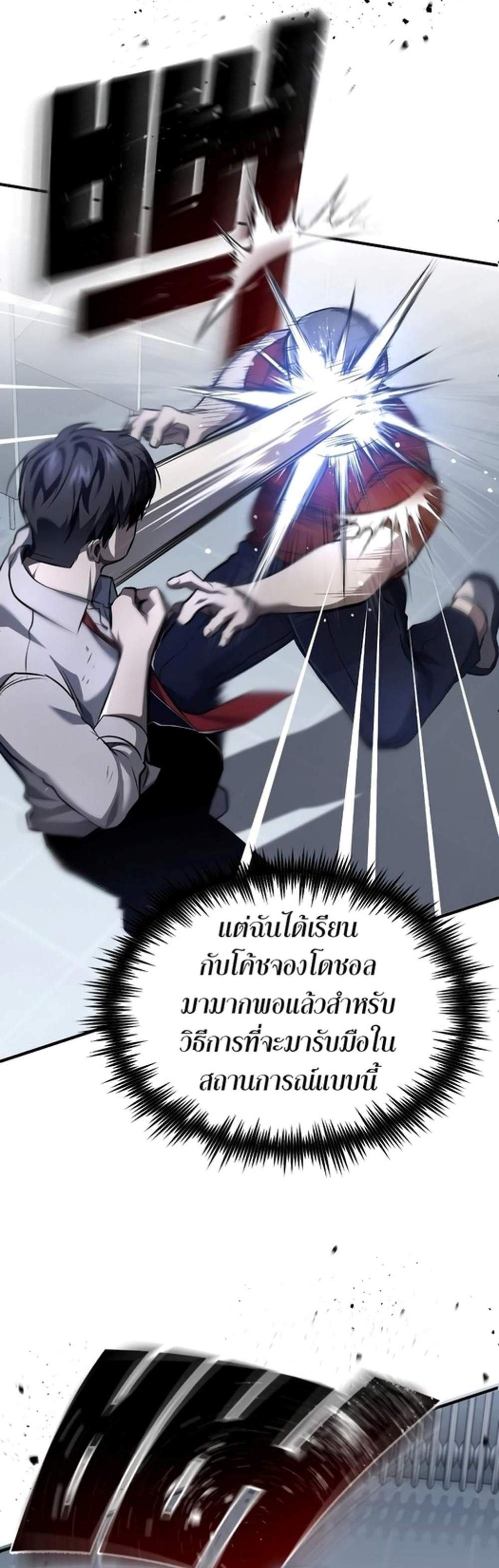 Devil Returns To School Days ปีศาจกลับมาเรียน แปลไทย