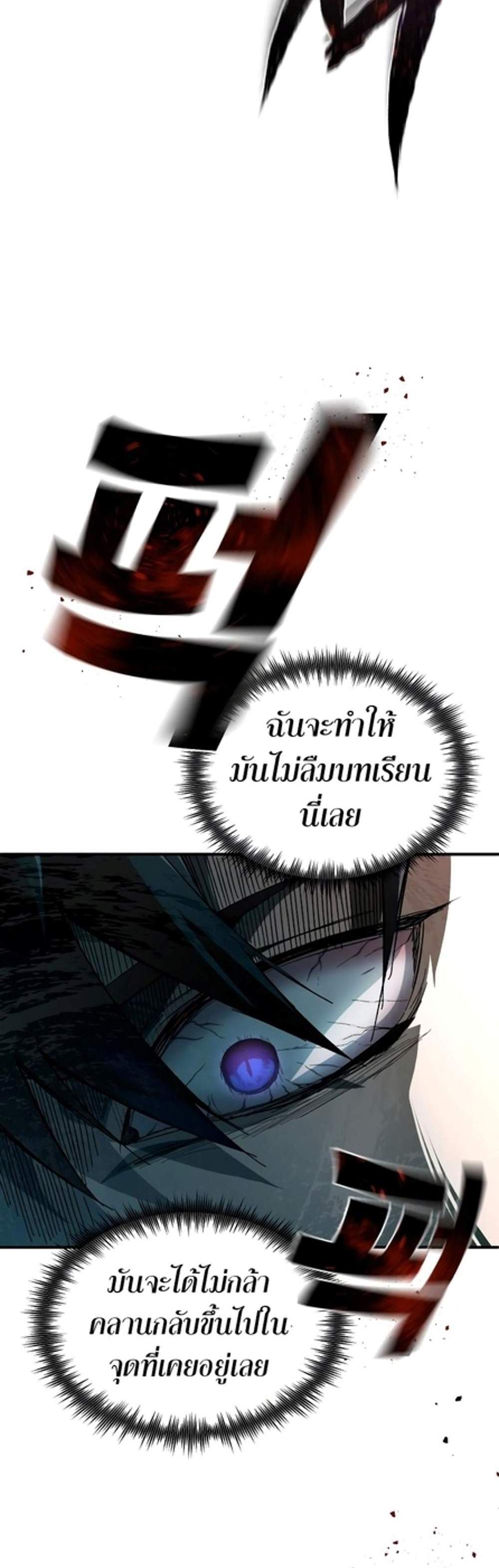 Devil Returns To School Days ปีศาจกลับมาเรียน แปลไทย