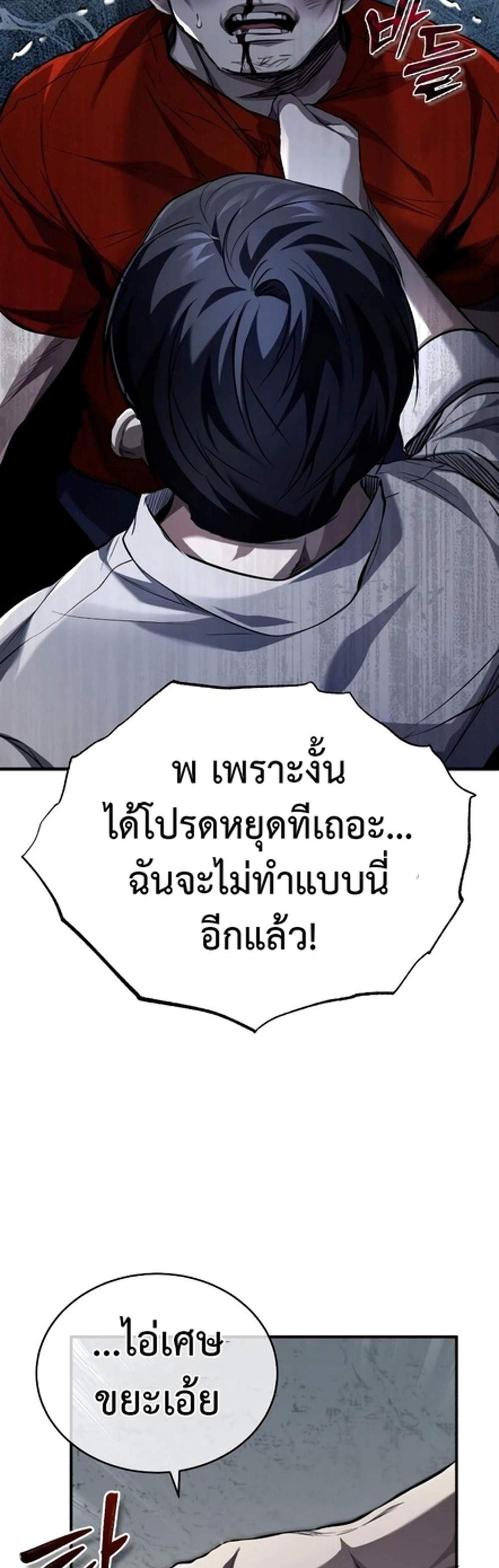 Devil Returns To School Days ปีศาจกลับมาเรียน แปลไทย