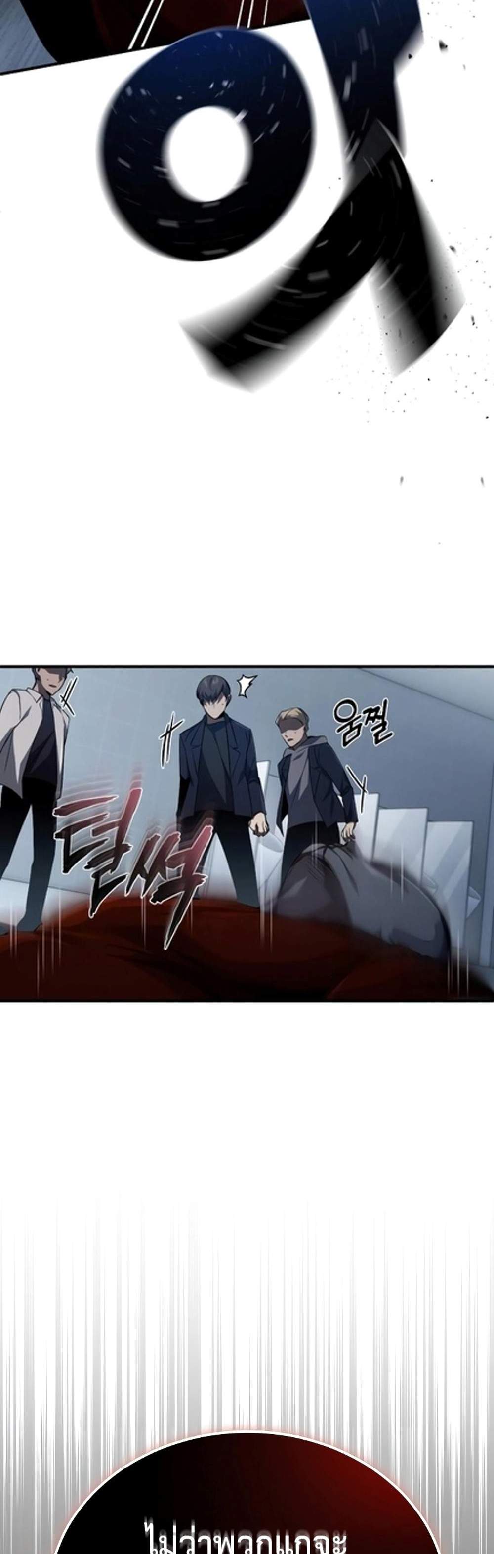 Devil Returns To School Days ปีศาจกลับมาเรียน แปลไทย