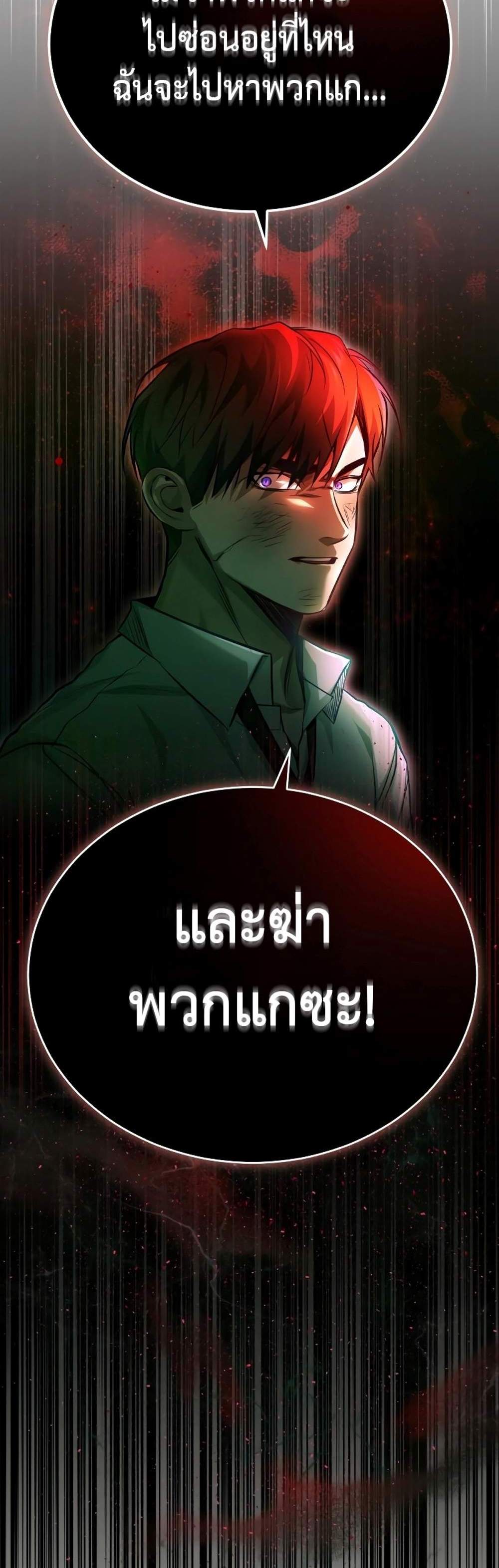 Devil Returns To School Days ปีศาจกลับมาเรียน แปลไทย