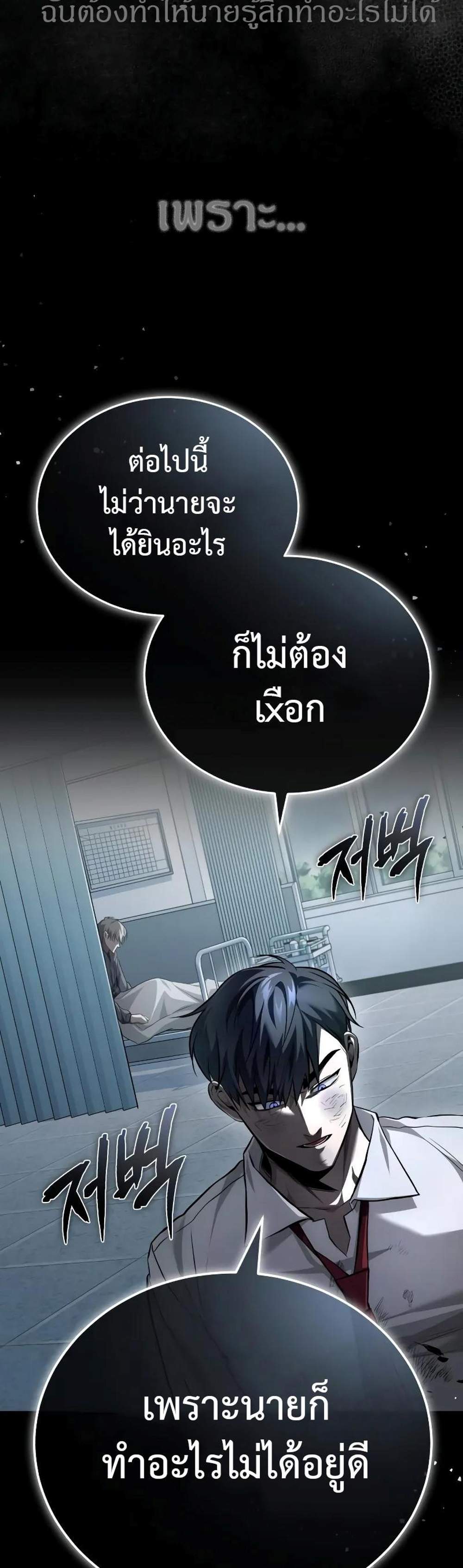 Devil Returns To School Days ปีศาจกลับมาเรียน แปลไทย