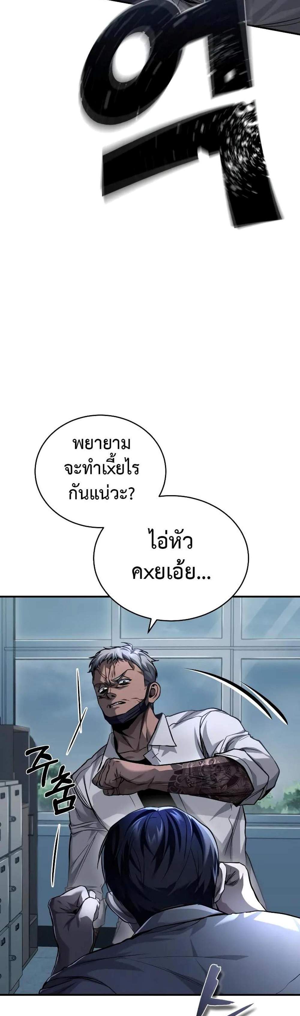 Devil Returns To School Days ปีศาจกลับมาเรียน แปลไทย