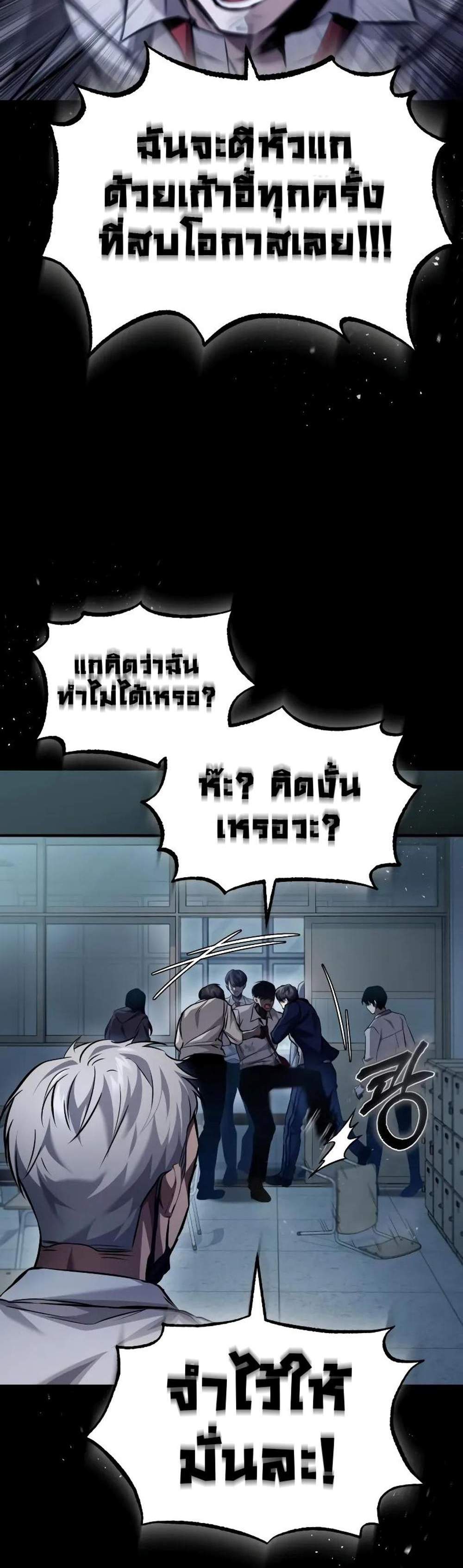 Devil Returns To School Days ปีศาจกลับมาเรียน แปลไทย