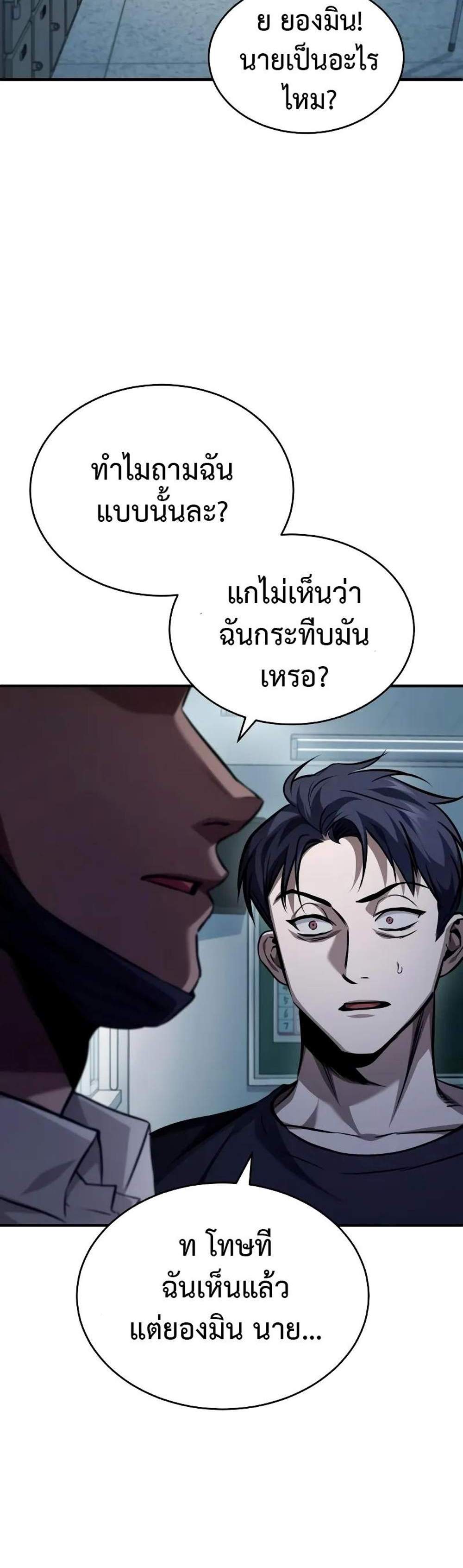 Devil Returns To School Days ปีศาจกลับมาเรียน แปลไทย