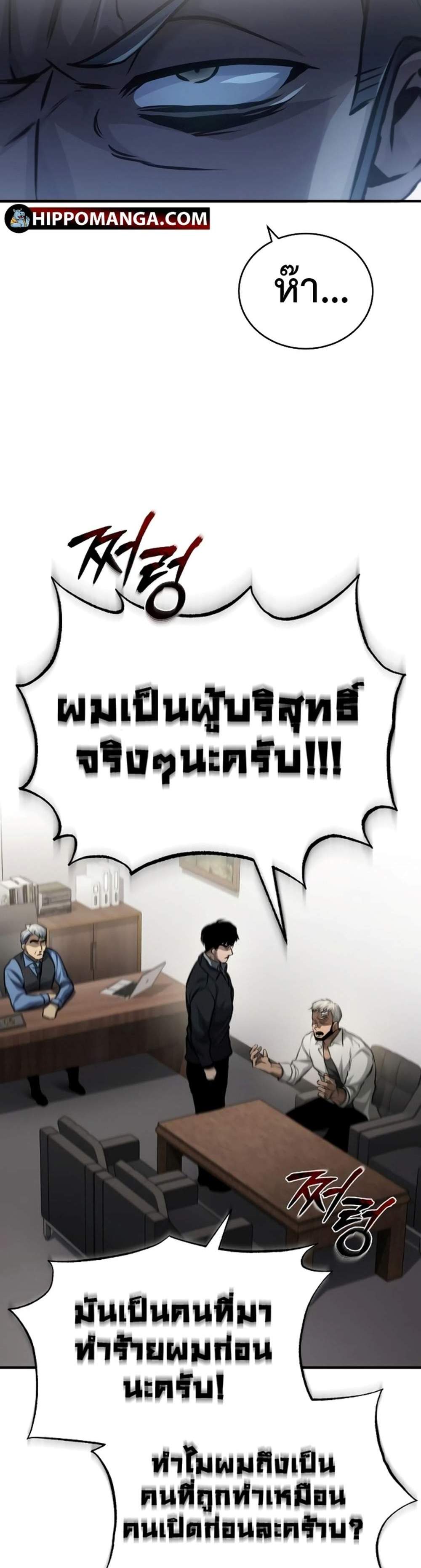 Devil Returns To School Days ปีศาจกลับมาเรียน แปลไทย