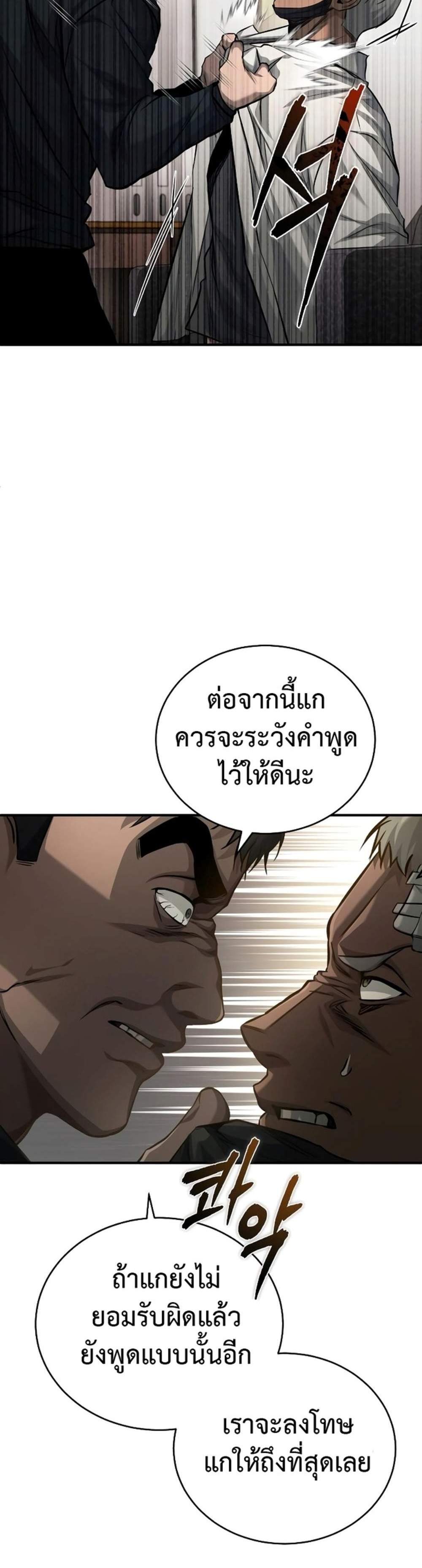 Devil Returns To School Days ปีศาจกลับมาเรียน แปลไทย