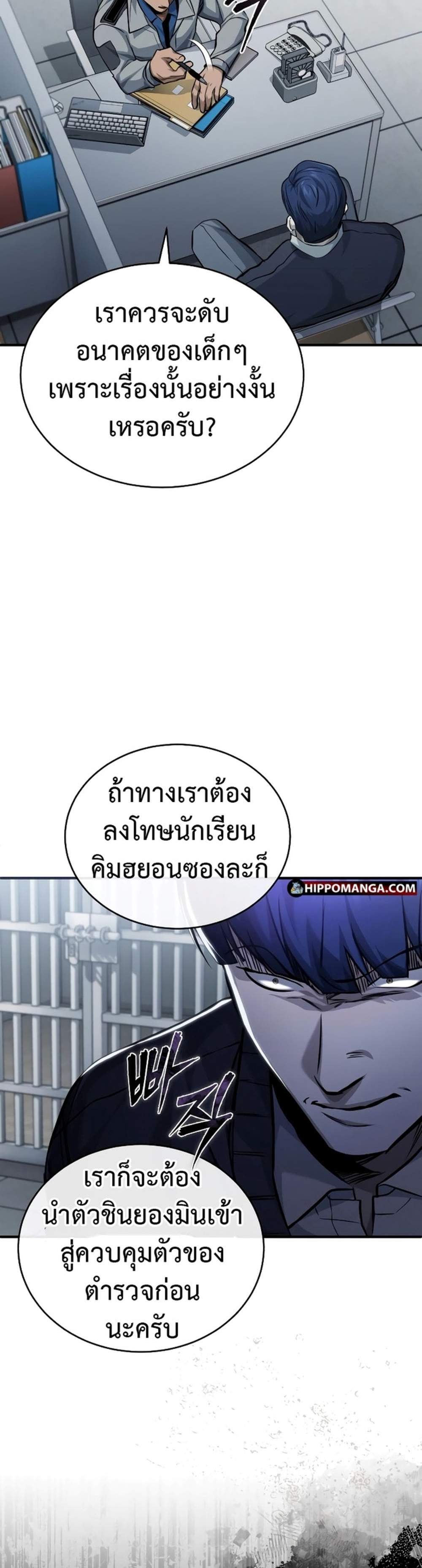 Devil Returns To School Days ปีศาจกลับมาเรียน แปลไทย