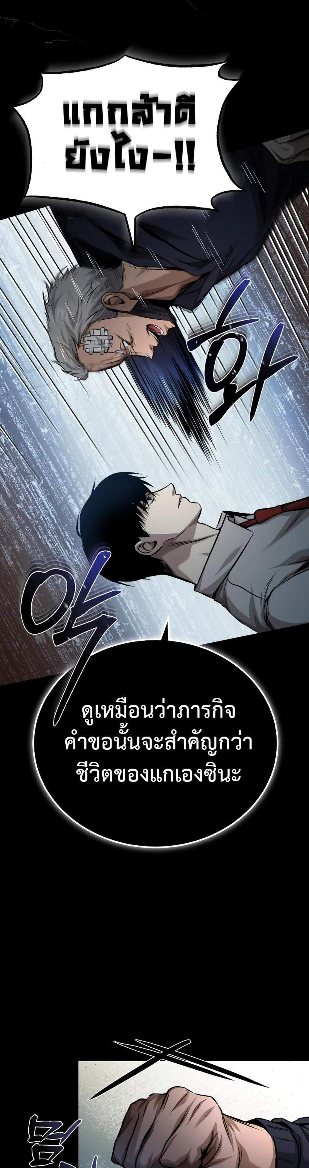 Devil Returns To School Days ปีศาจกลับมาเรียน แปลไทย