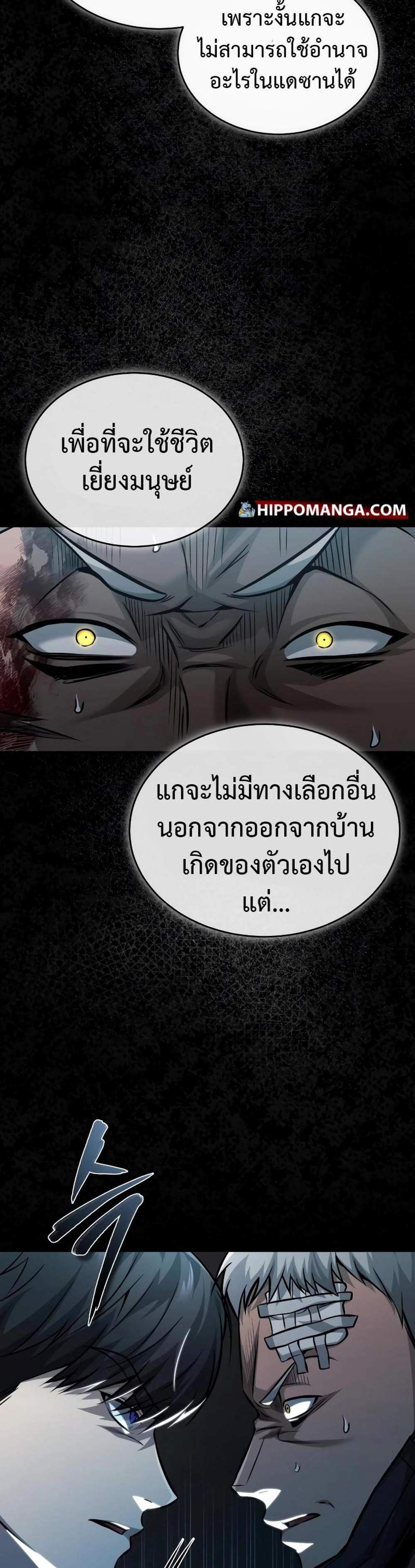 Devil Returns To School Days ปีศาจกลับมาเรียน แปลไทย