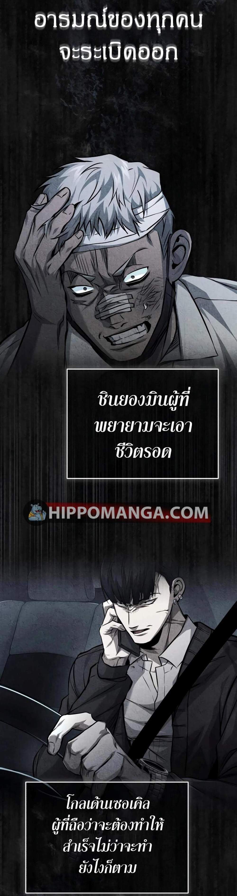 Devil Returns To School Days ปีศาจกลับมาเรียน แปลไทย