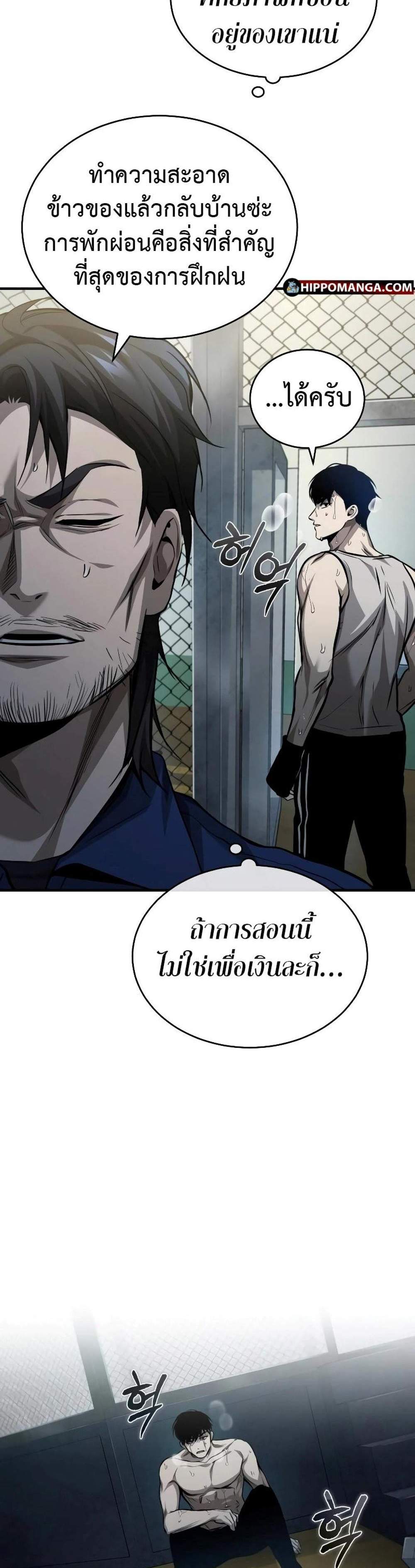 Devil Returns To School Days ปีศาจกลับมาเรียน แปลไทย