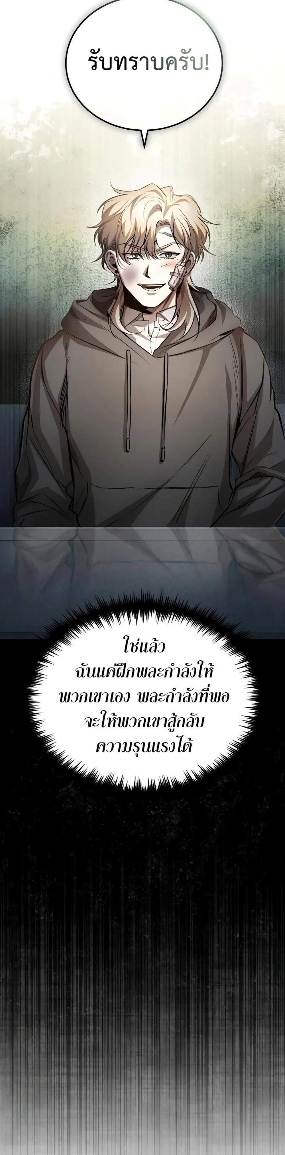 Devil Returns To School Days ปีศาจกลับมาเรียน แปลไทย