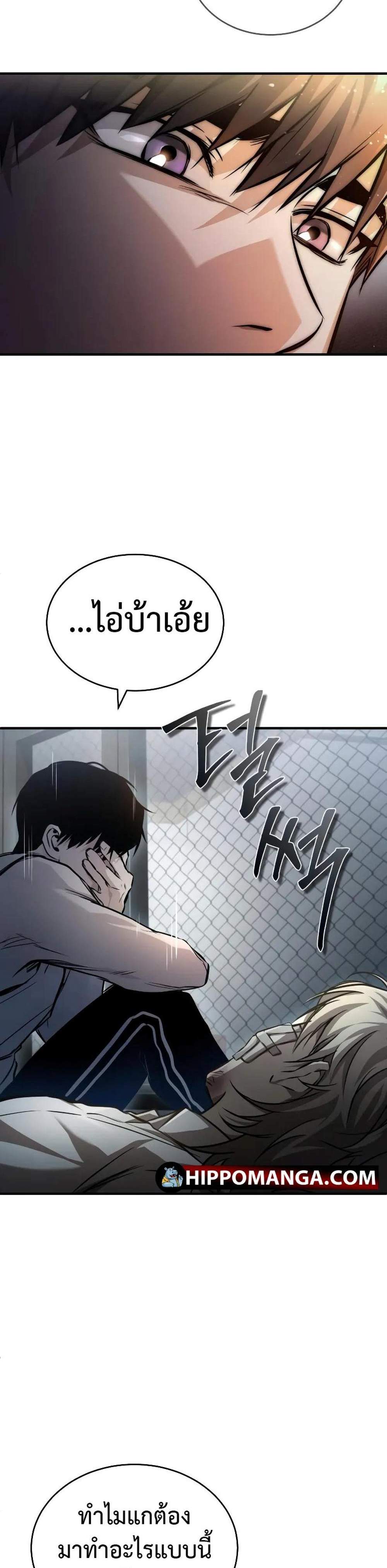 Devil Returns To School Days ปีศาจกลับมาเรียน แปลไทย