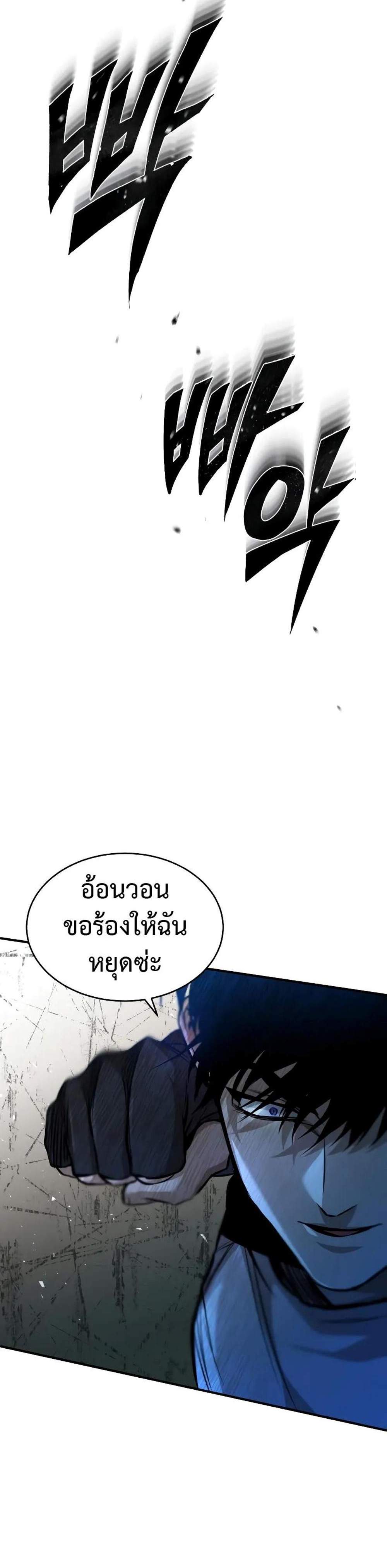 Devil Returns To School Days ปีศาจกลับมาเรียน แปลไทย