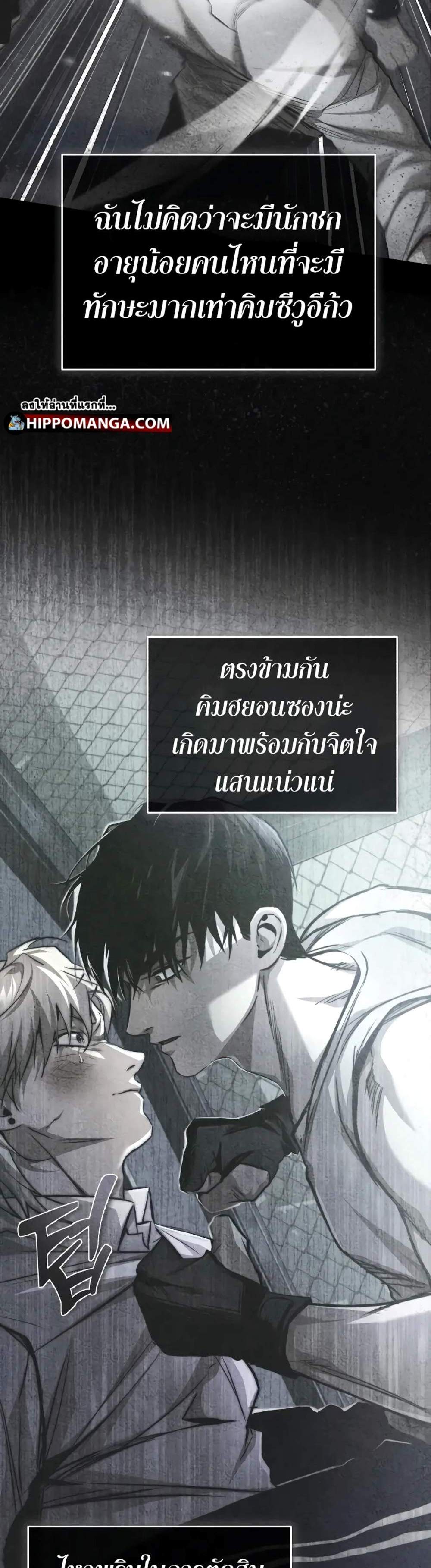 Devil Returns To School Days ปีศาจกลับมาเรียน แปลไทย