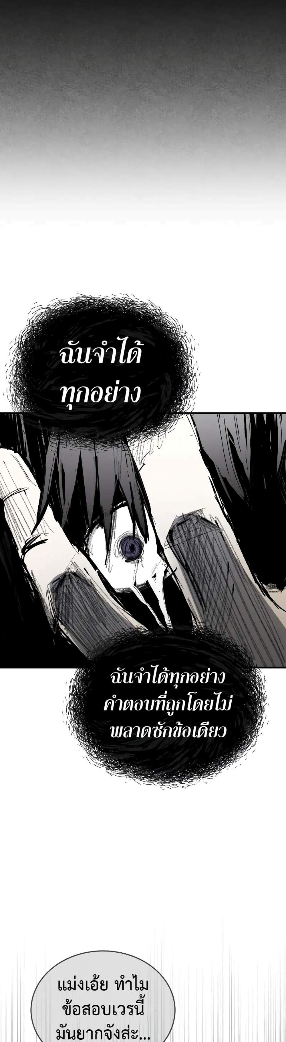 Devil Returns To School Days ปีศาจกลับมาเรียน แปลไทย