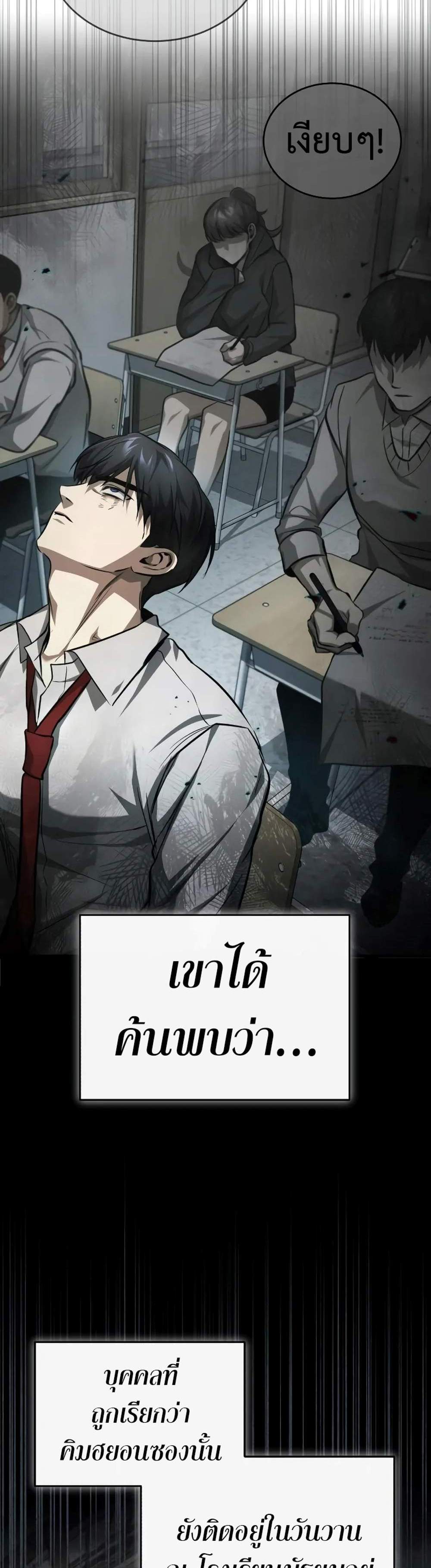 Devil Returns To School Days ปีศาจกลับมาเรียน แปลไทย