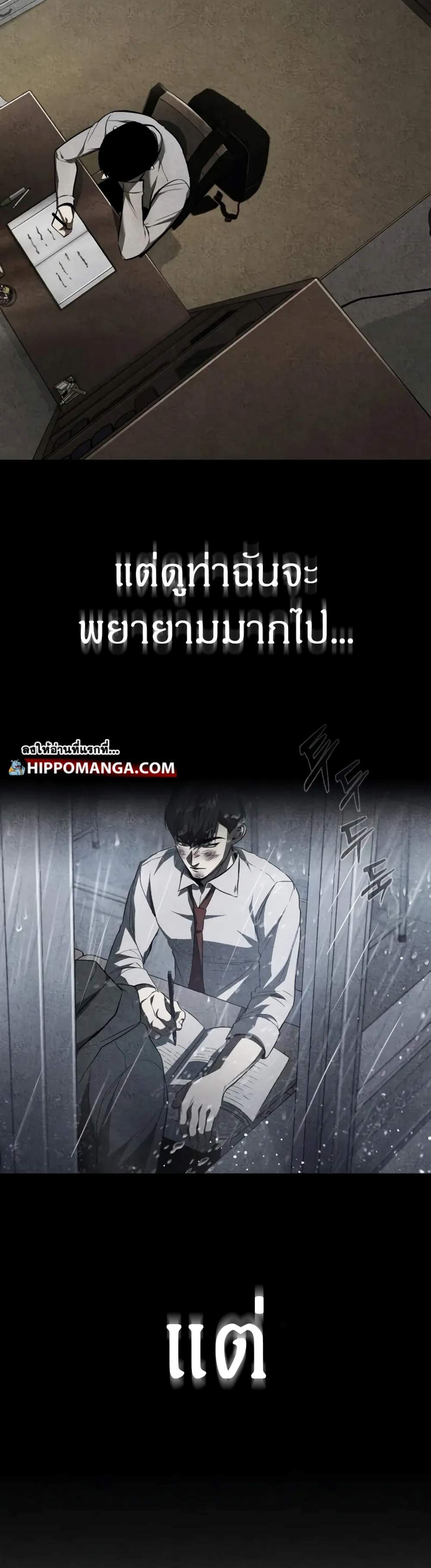 Devil Returns To School Days ปีศาจกลับมาเรียน แปลไทย