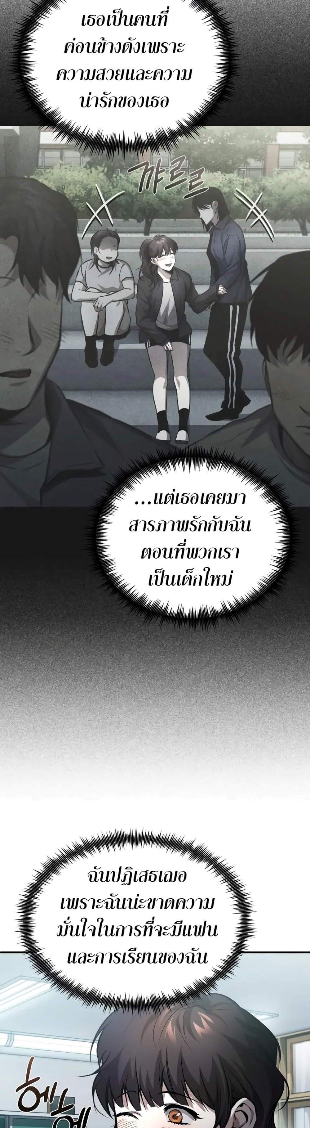 Devil Returns To School Days ปีศาจกลับมาเรียน แปลไทย