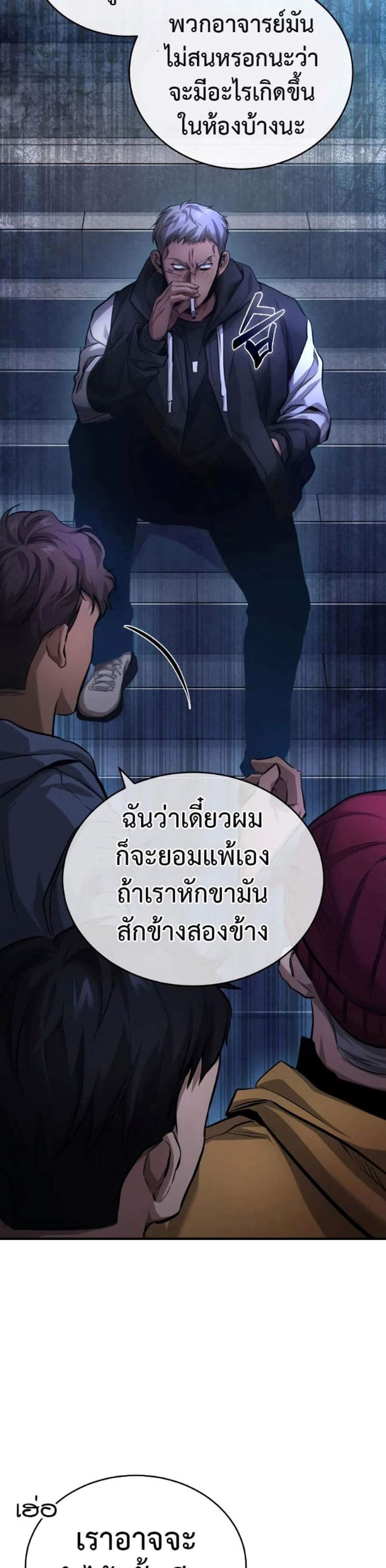 Devil Returns To School Days ปีศาจกลับมาเรียน แปลไทย