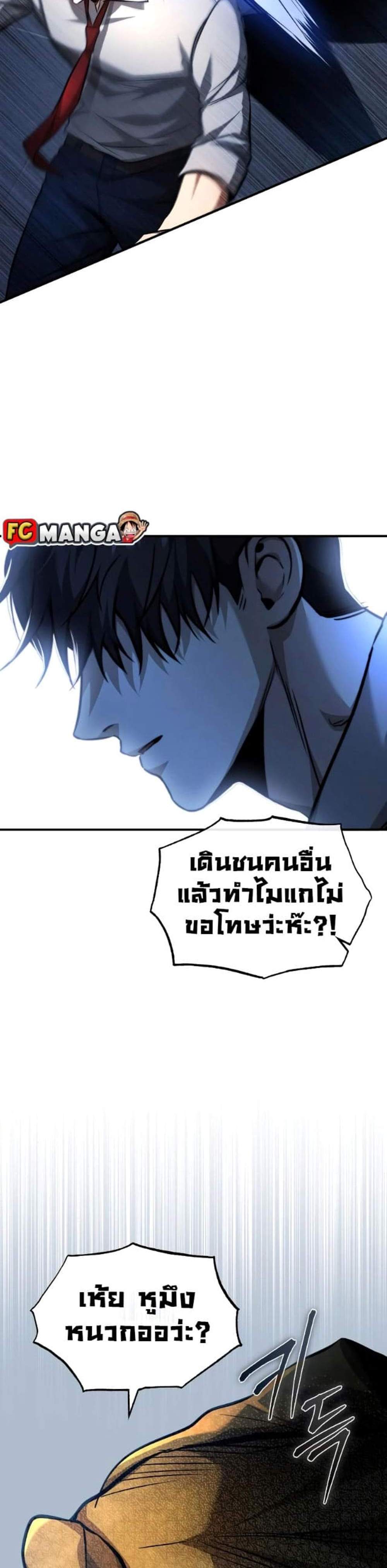 Devil Returns To School Days ปีศาจกลับมาเรียน แปลไทย