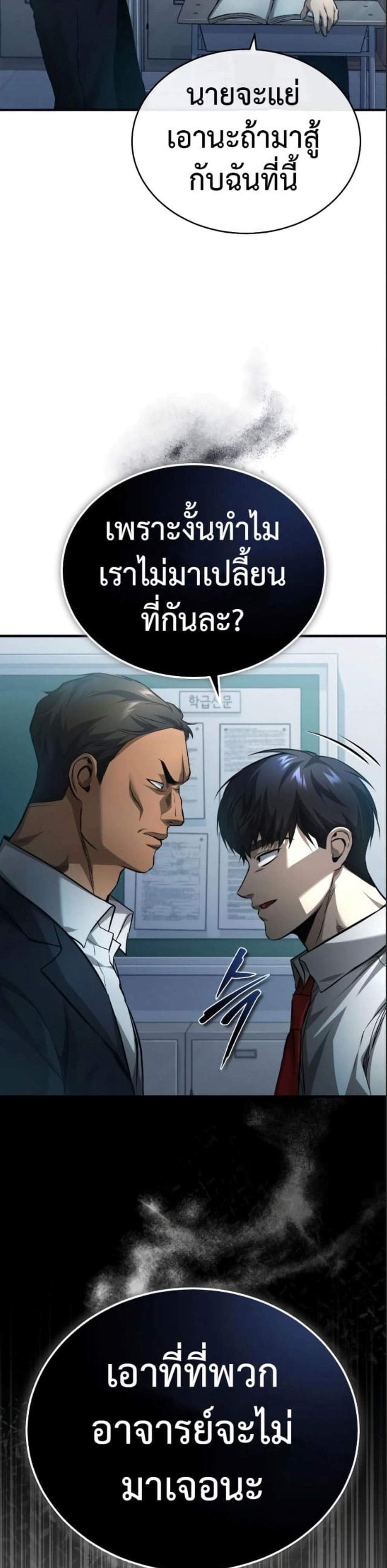 Devil Returns To School Days ปีศาจกลับมาเรียน แปลไทย