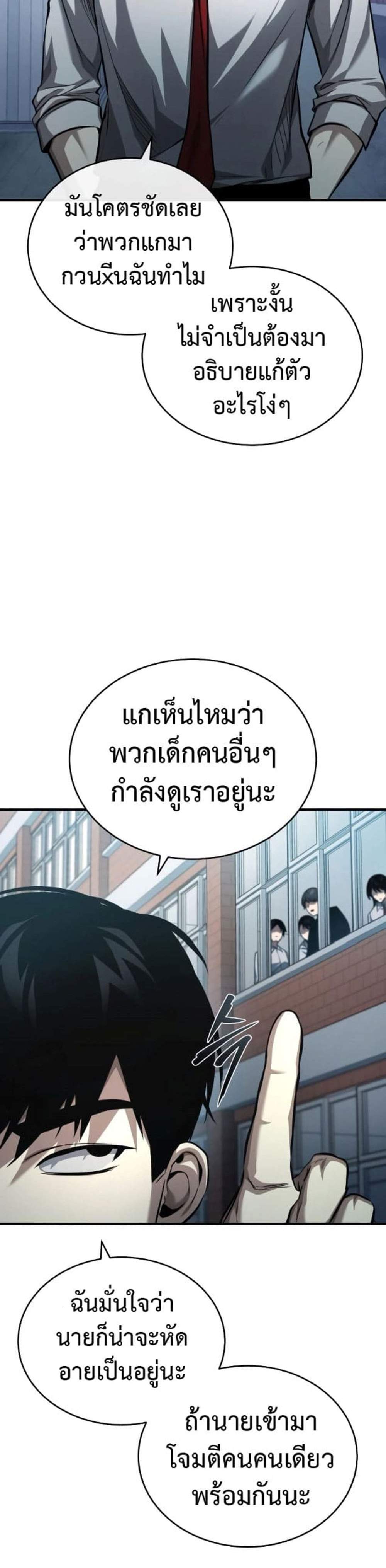 Devil Returns To School Days ปีศาจกลับมาเรียน แปลไทย