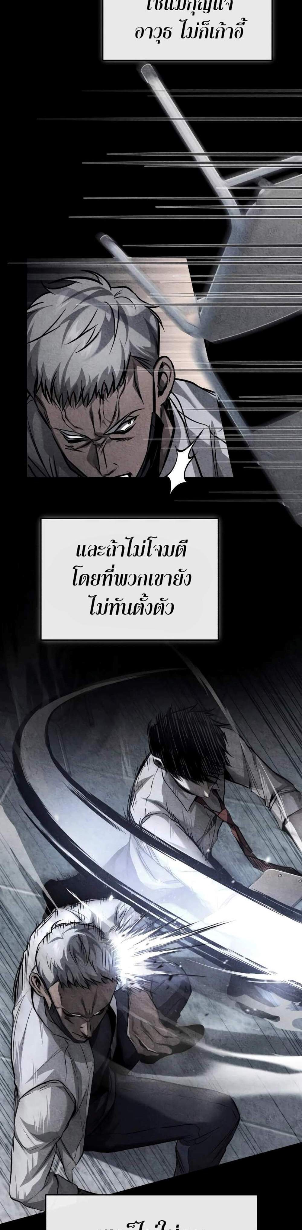 Devil Returns To School Days ปีศาจกลับมาเรียน แปลไทย