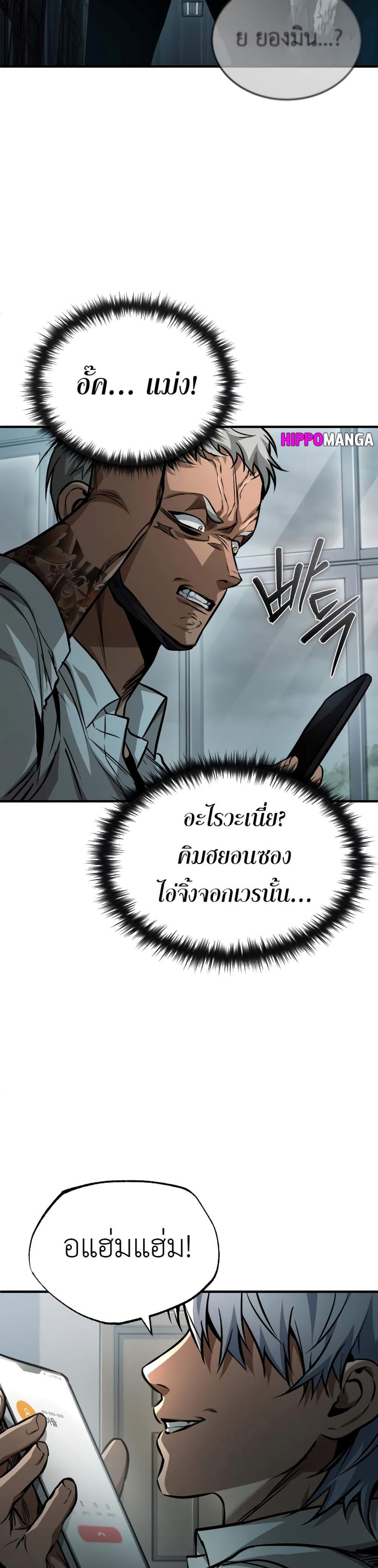 Devil Returns To School Days ปีศาจกลับมาเรียน แปลไทย