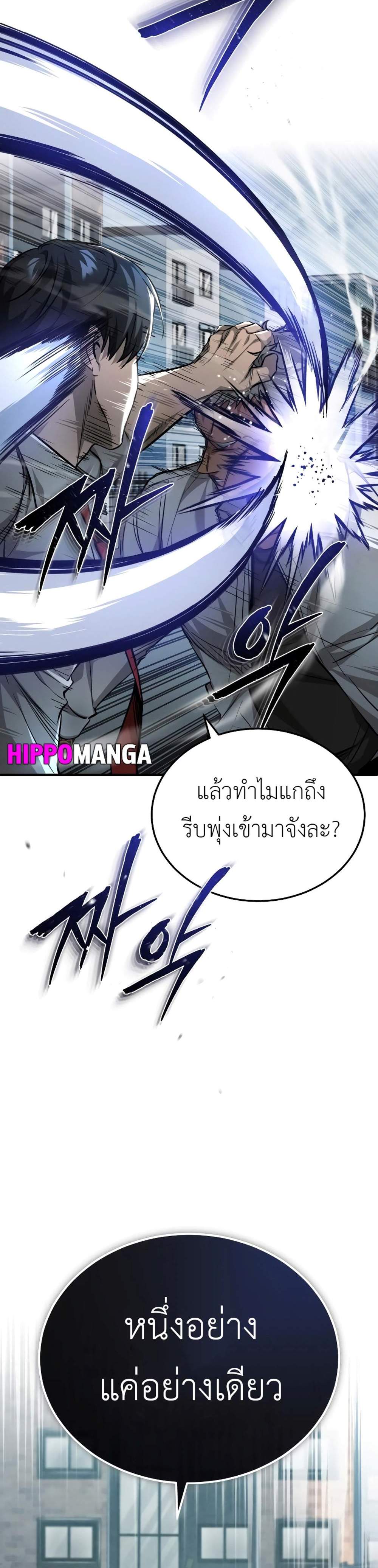 Devil Returns To School Days ปีศาจกลับมาเรียน แปลไทย