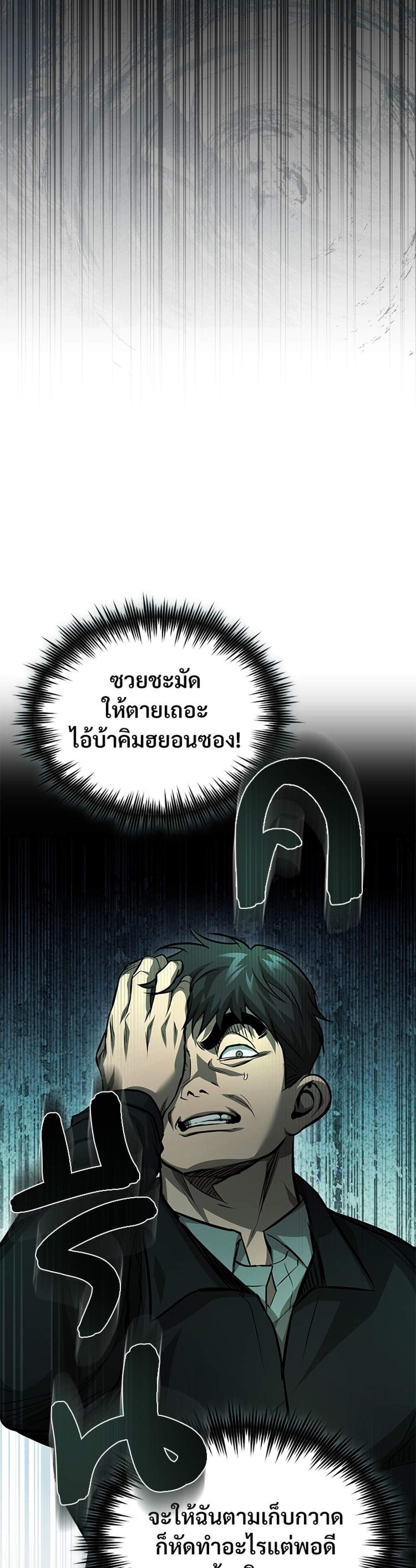 Devil Returns To School Days ปีศาจกลับมาเรียน แปลไทย