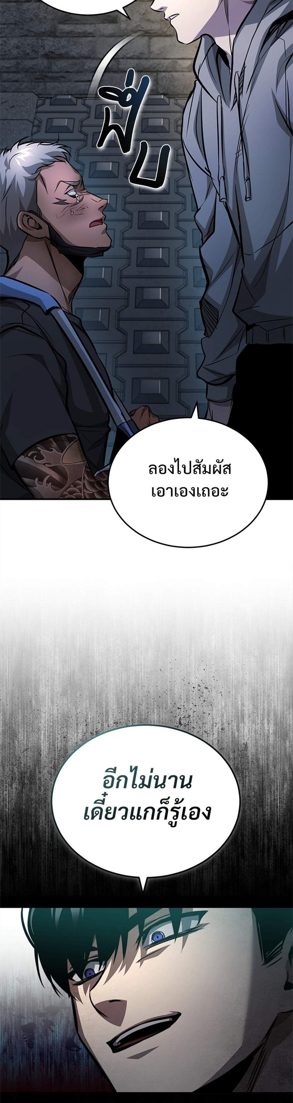 Devil Returns To School Days ปีศาจกลับมาเรียน แปลไทย