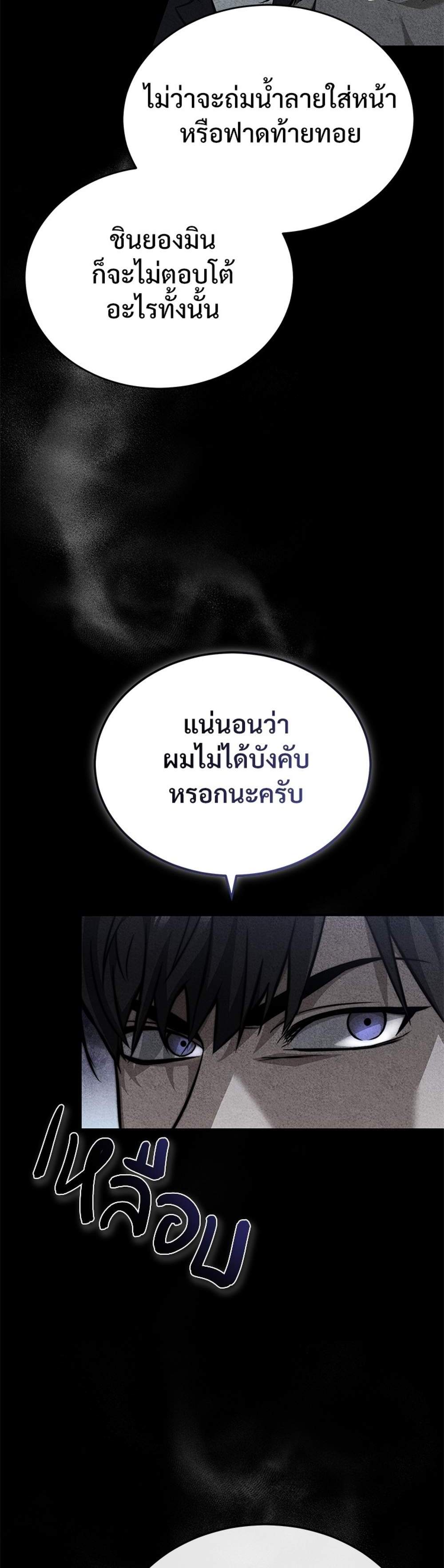 Devil Returns To School Days ปีศาจกลับมาเรียน แปลไทย