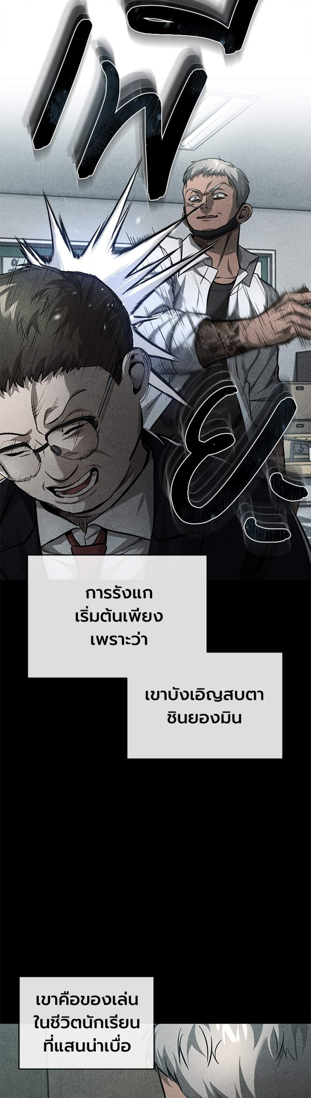 Devil Returns To School Days ปีศาจกลับมาเรียน แปลไทย